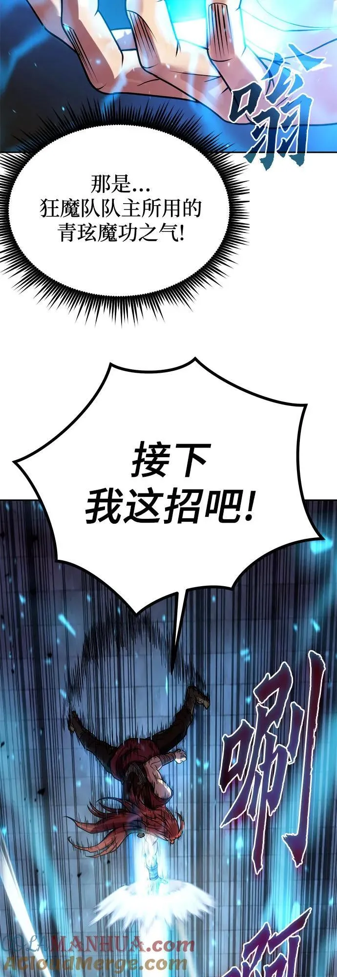 第27话80