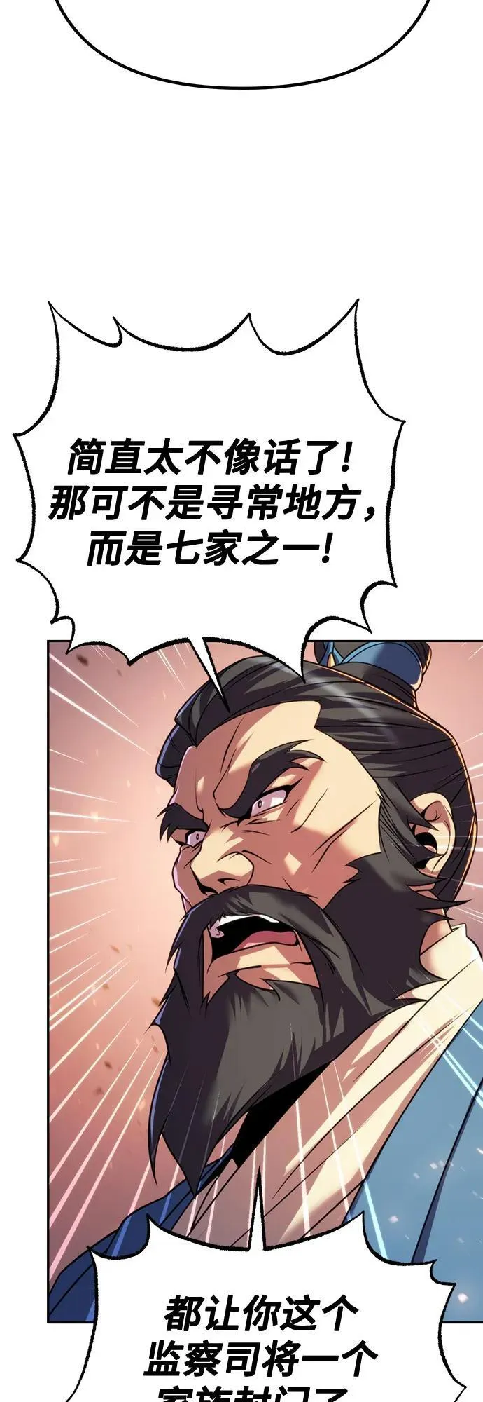 第60话5
