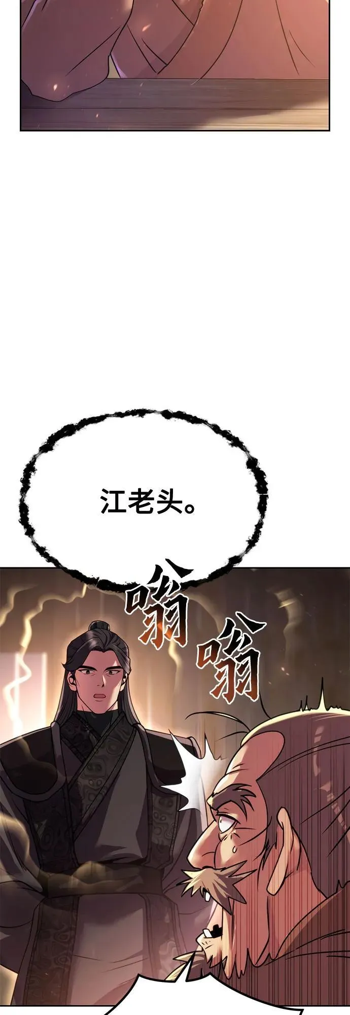 第100话41