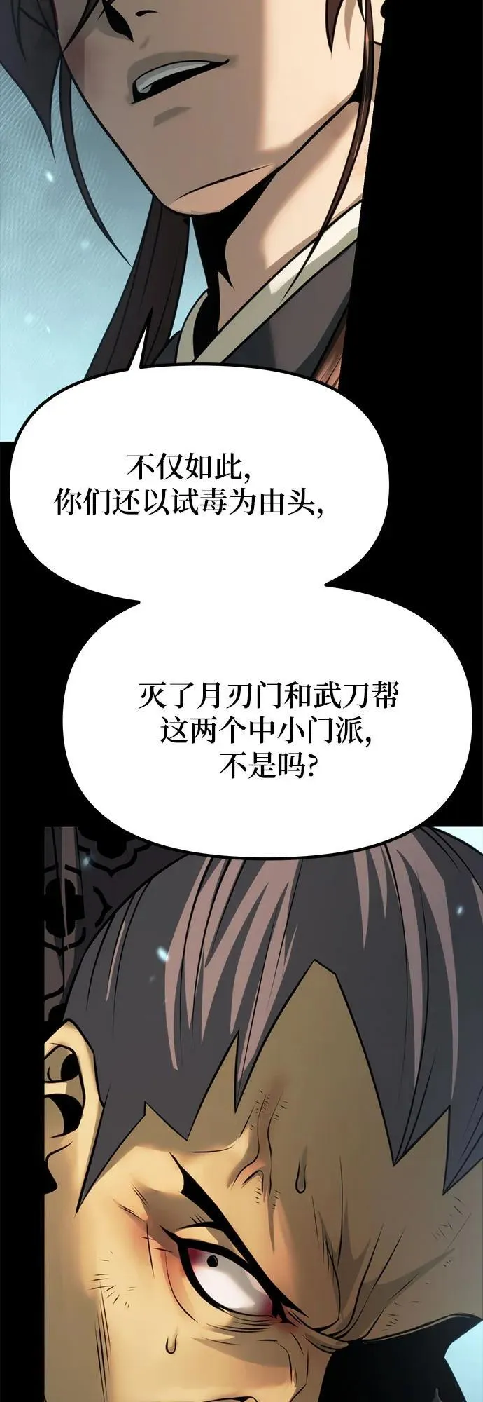 第85话58