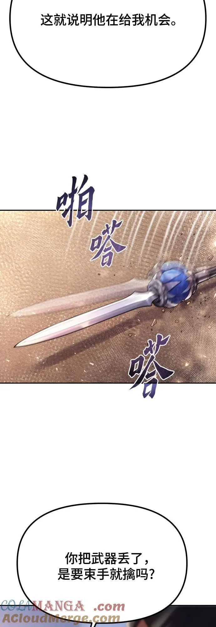 第61话8