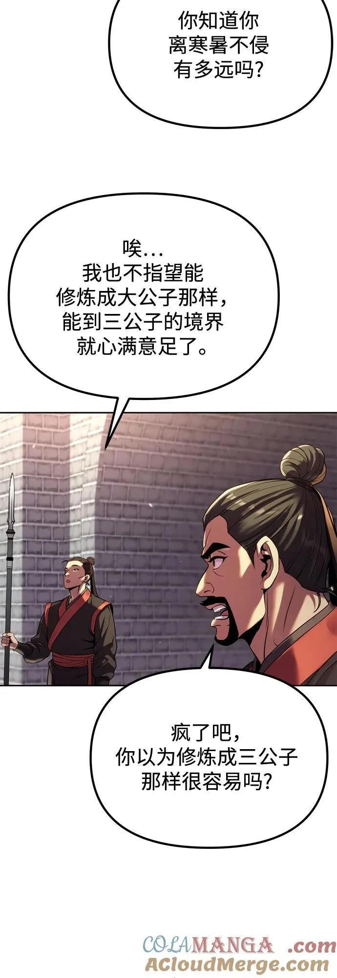 第90话3