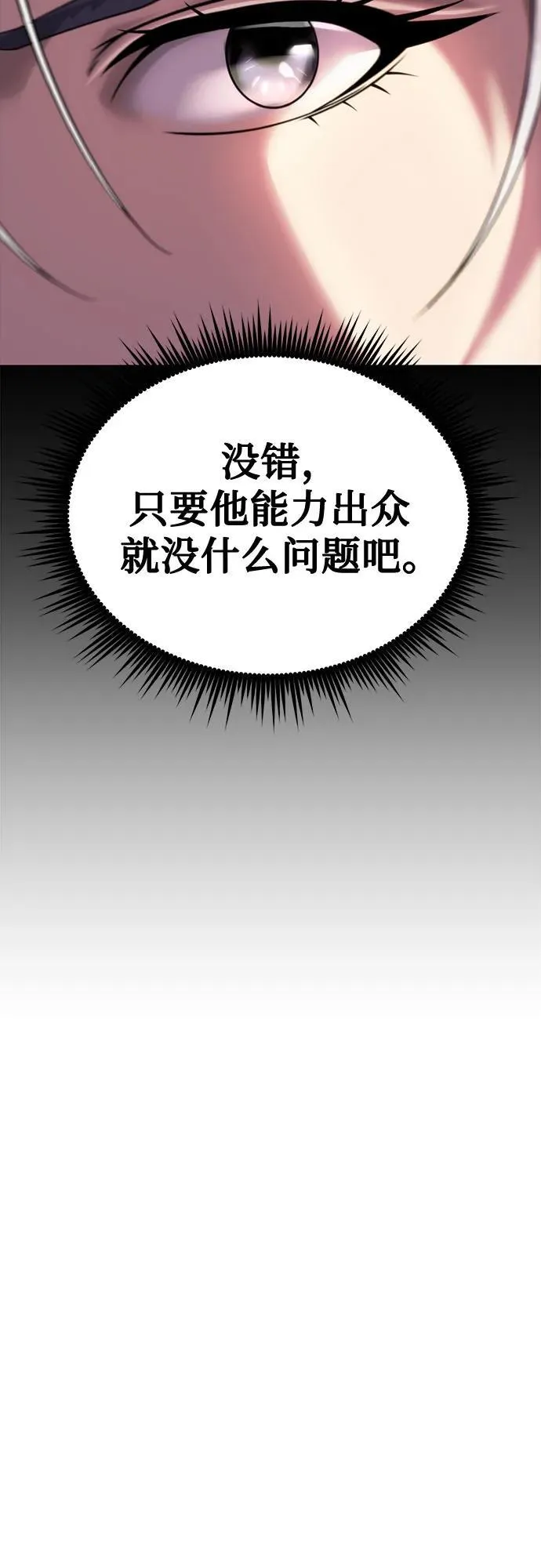 第74话21