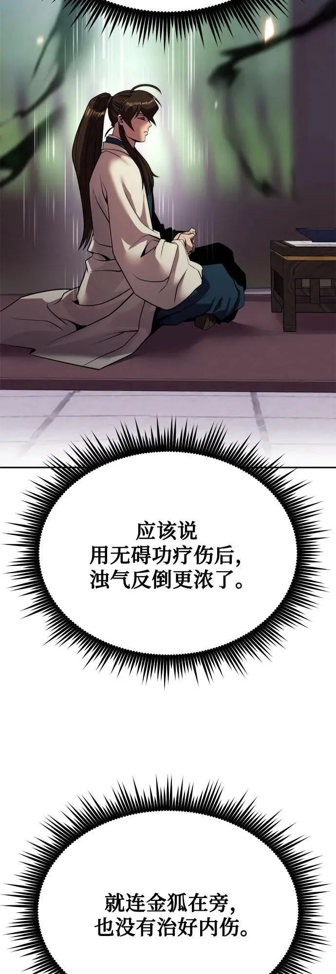 第90话70