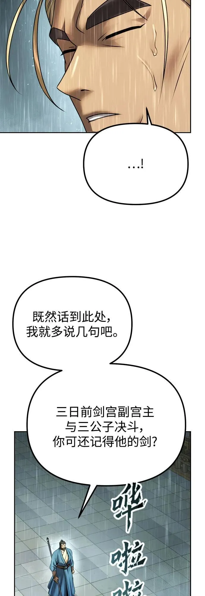 第68话51