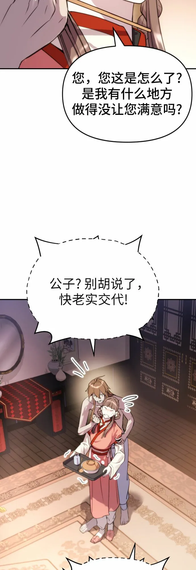 第3话36