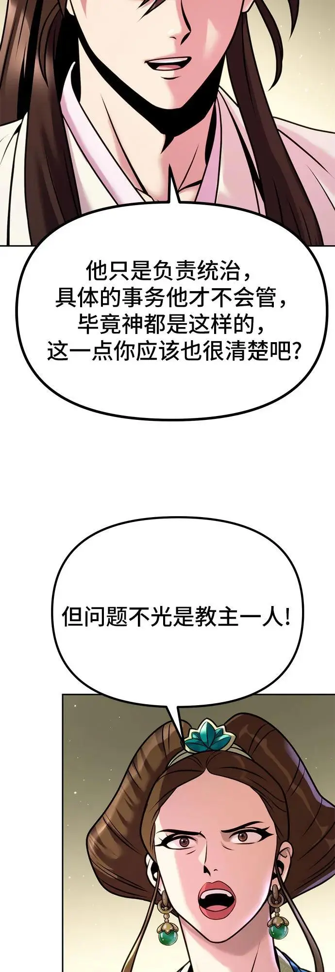 第36话38