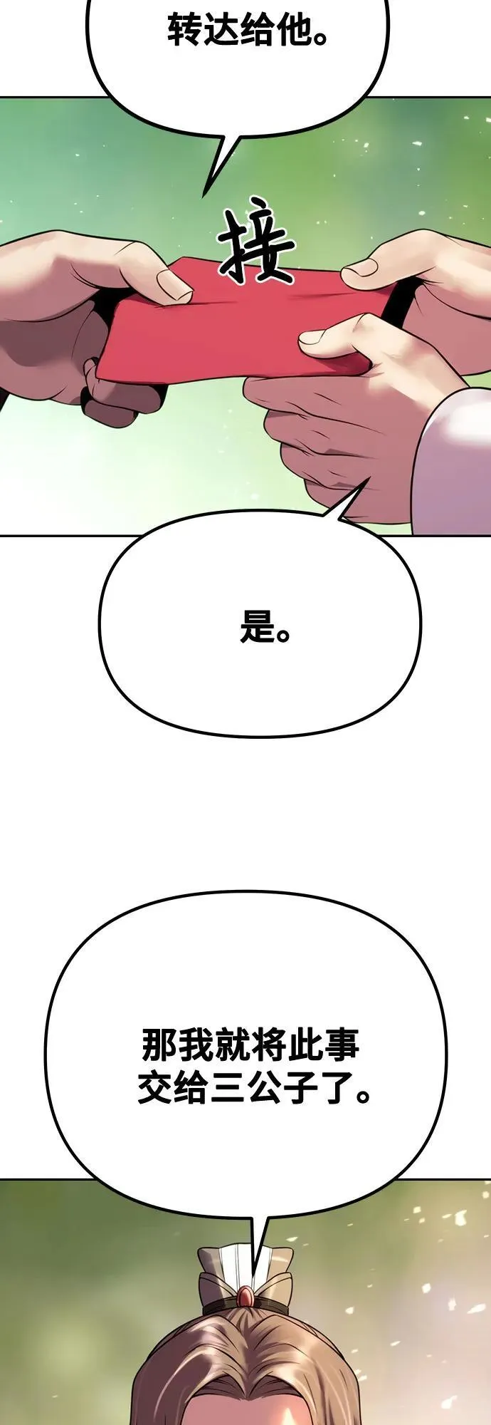 第51话111