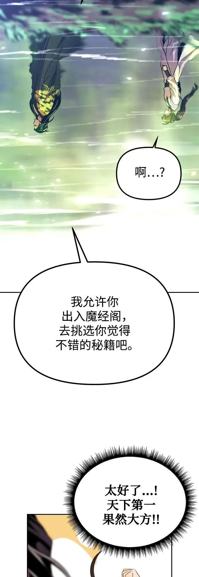 第72话79