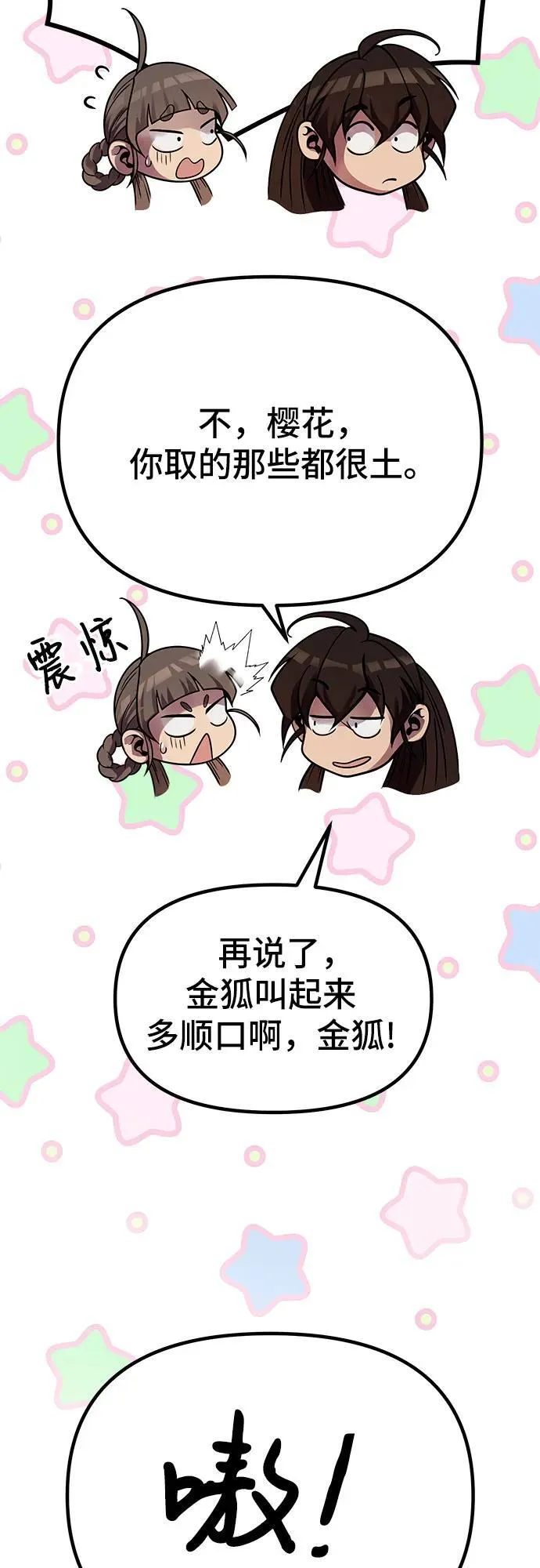 第26话34