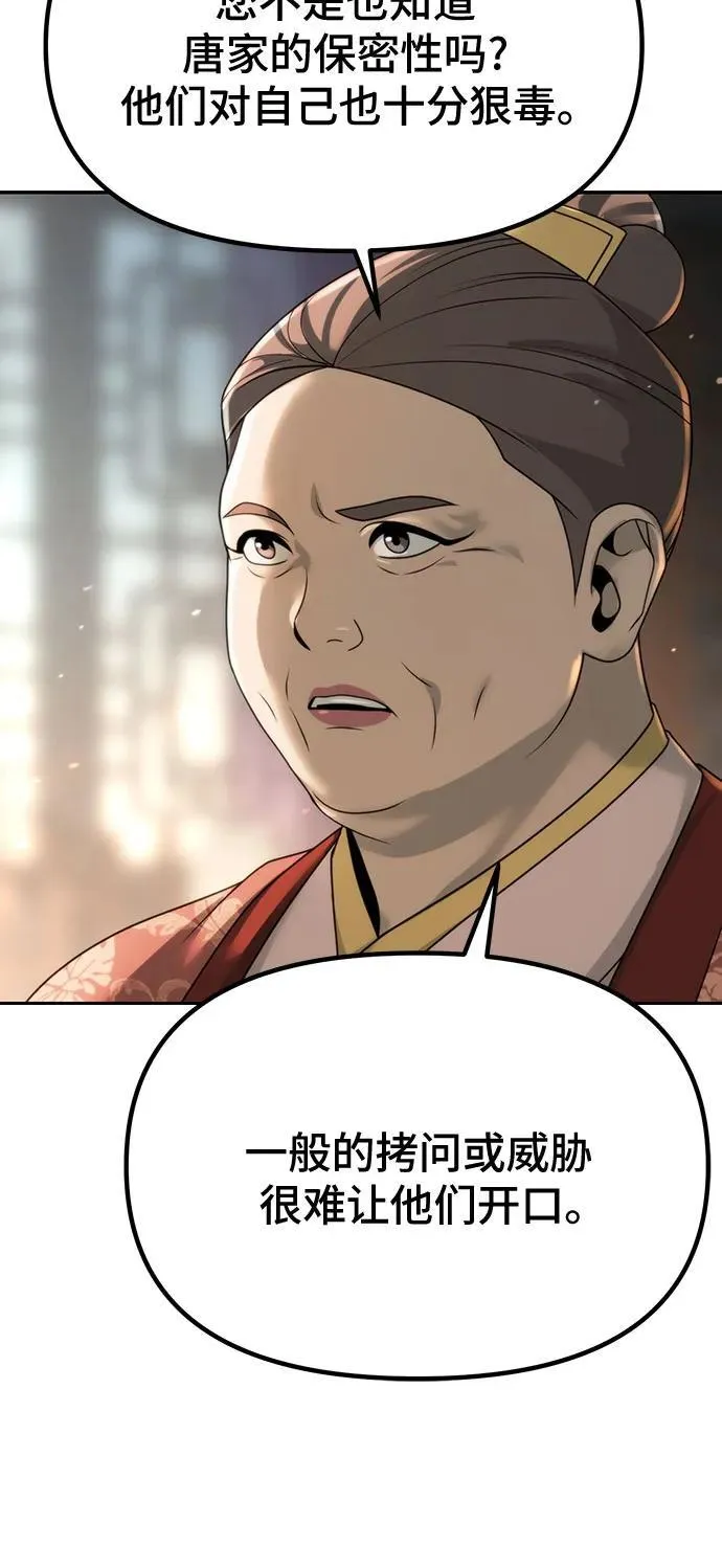 第70话53