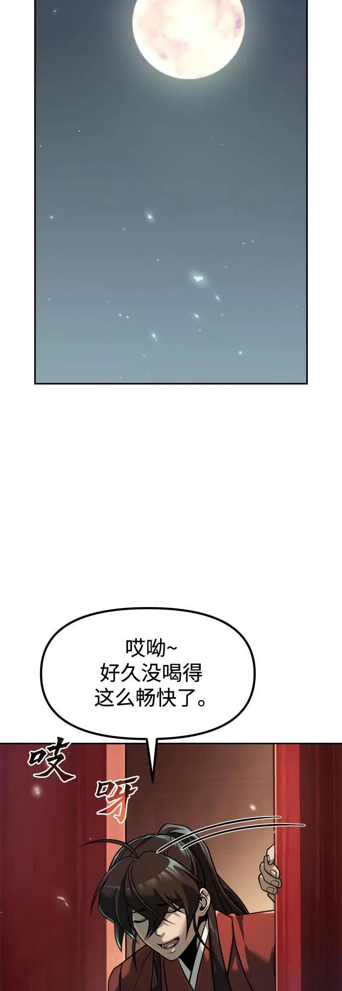 第112话53