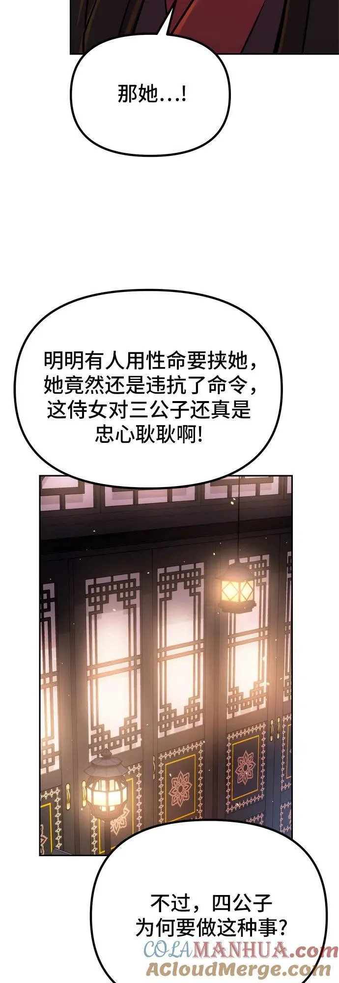 第31话40