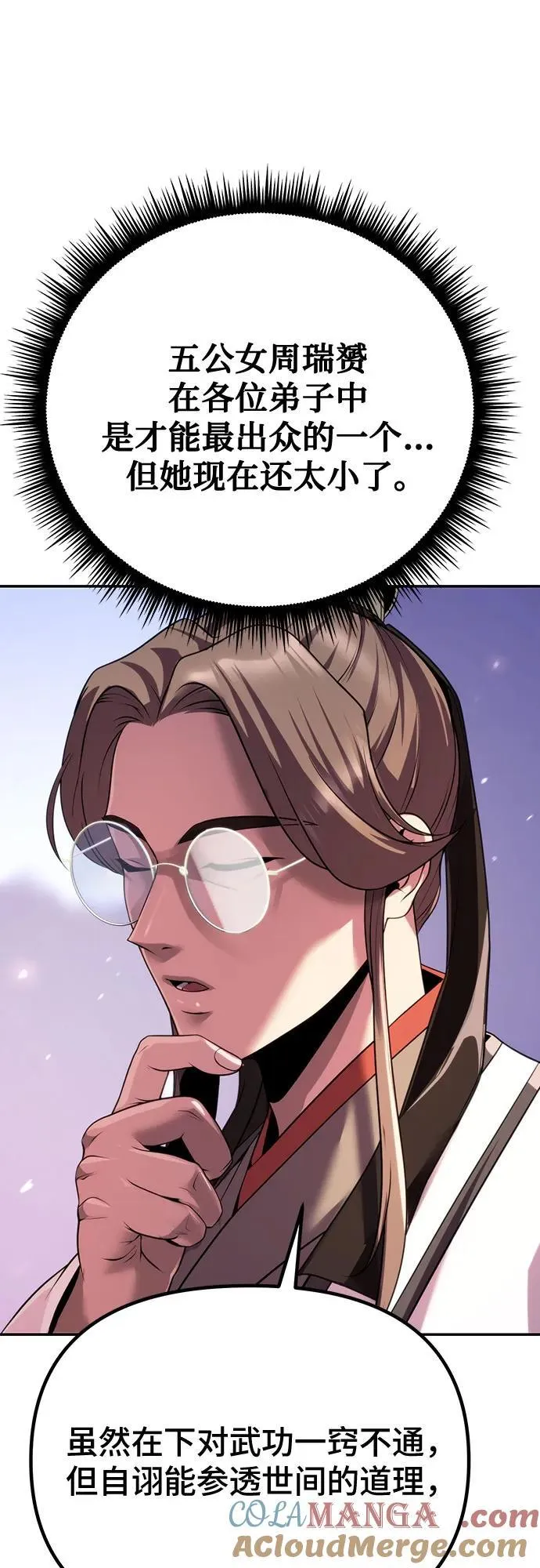 第61话32