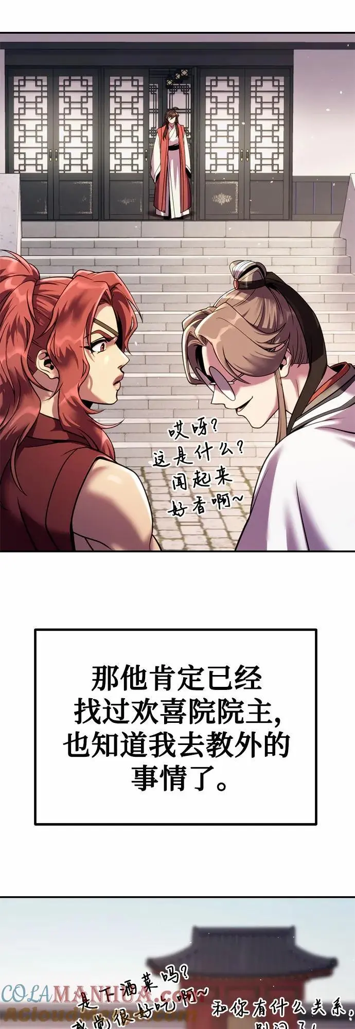 第44话24