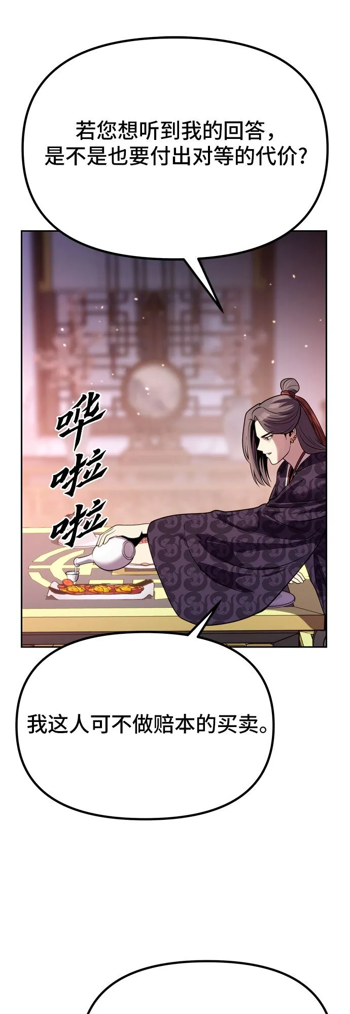 第23话71