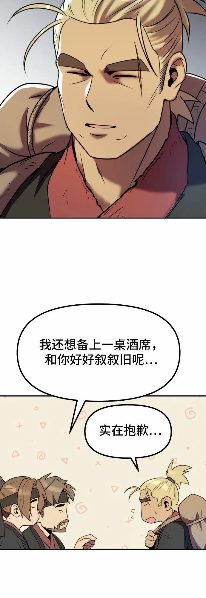 第14话4