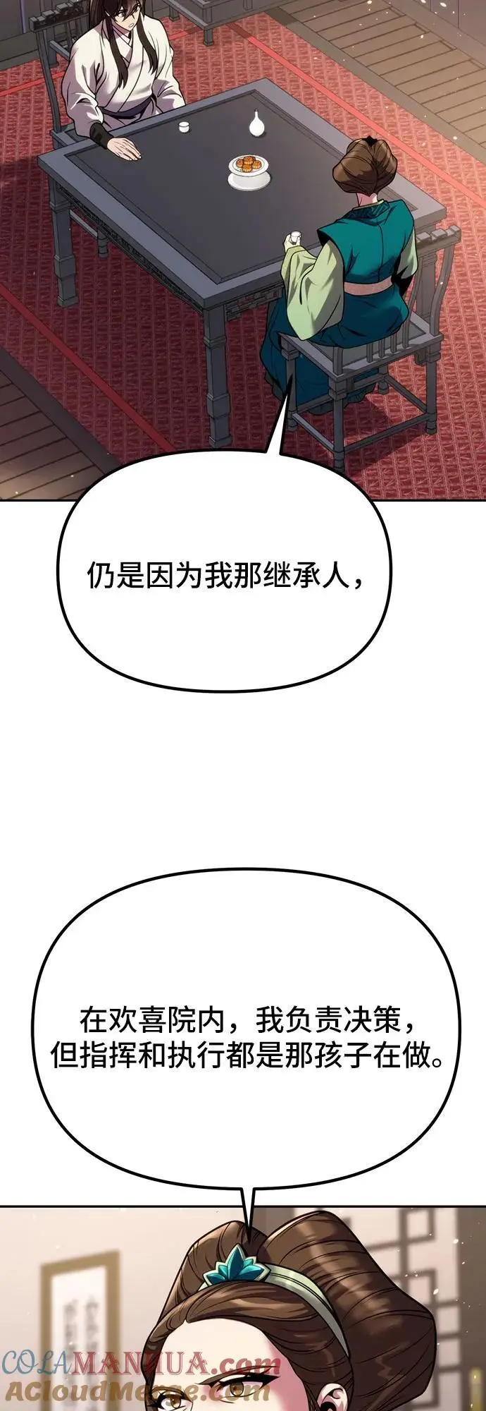 第35话88