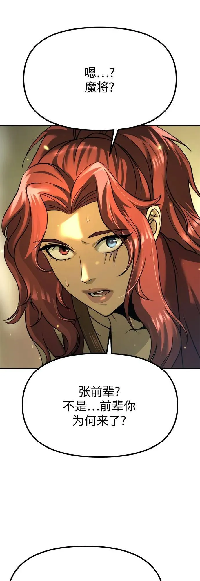 第83话61