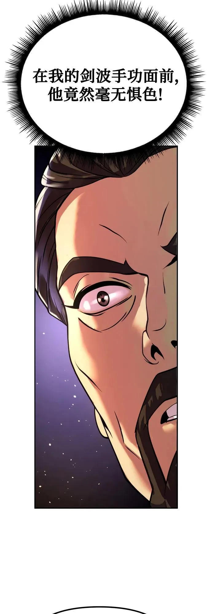 第47话86