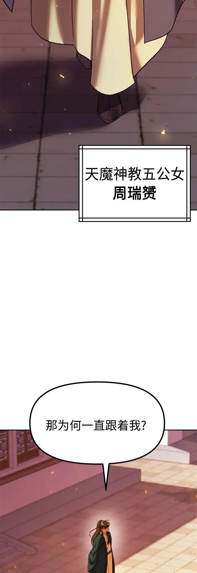 第76话31
