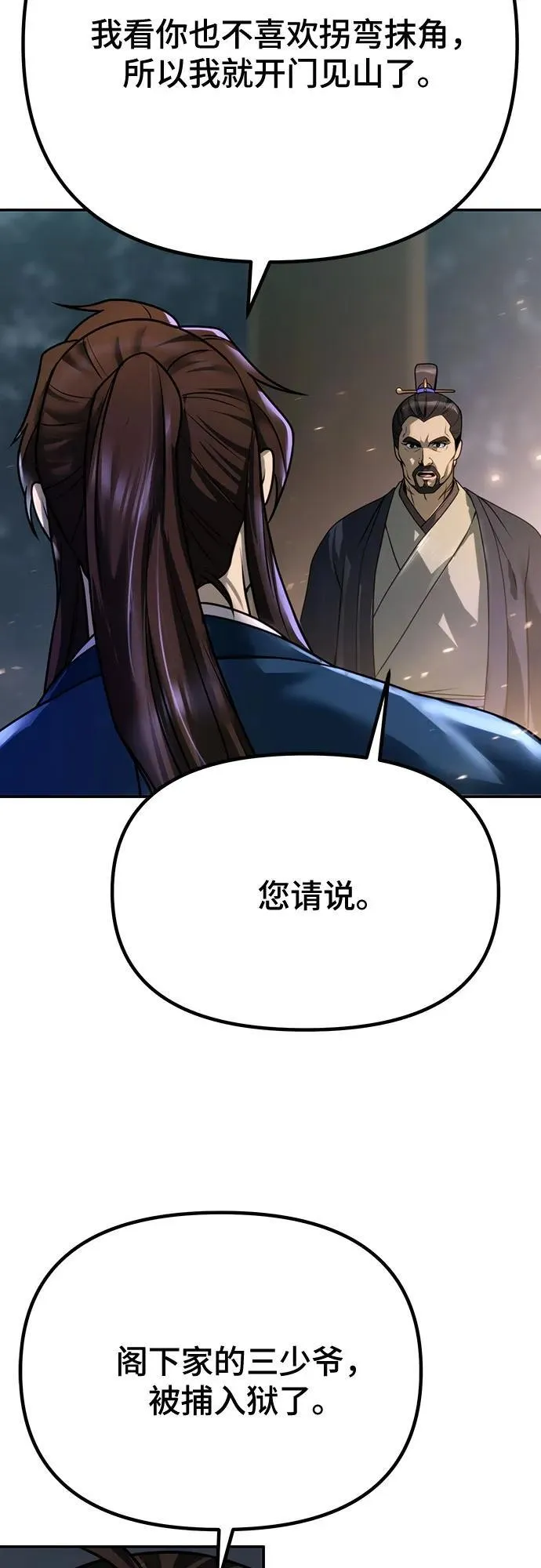 第50话21