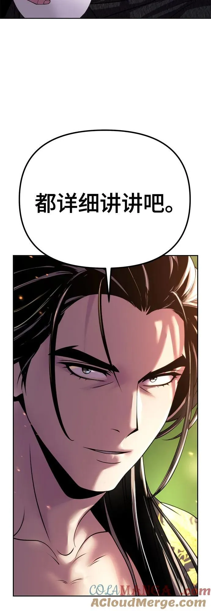 第71话24