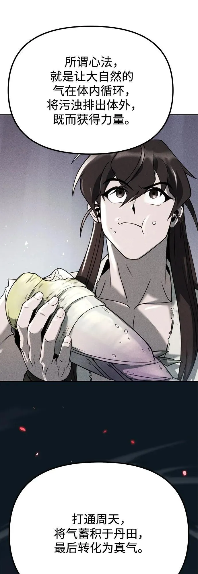 第91话41