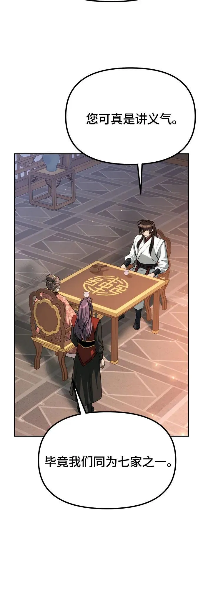 第69话59
