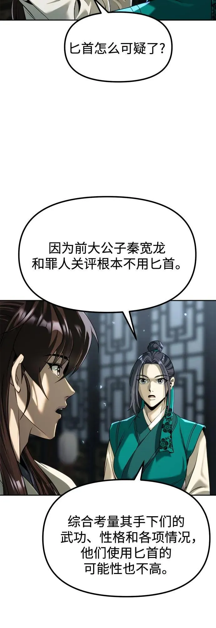 第104话4