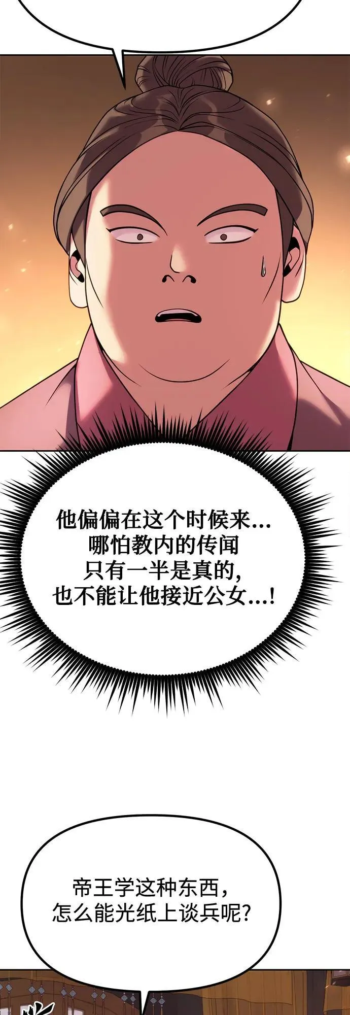 第93话90