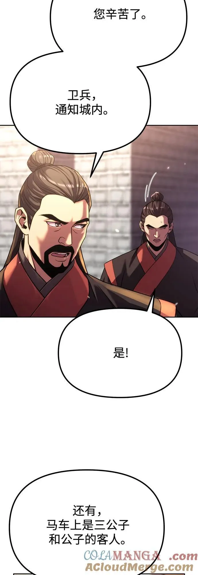 第90话9
