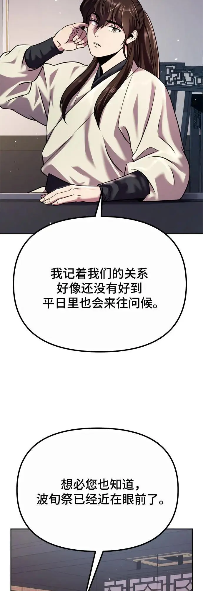 第46话88