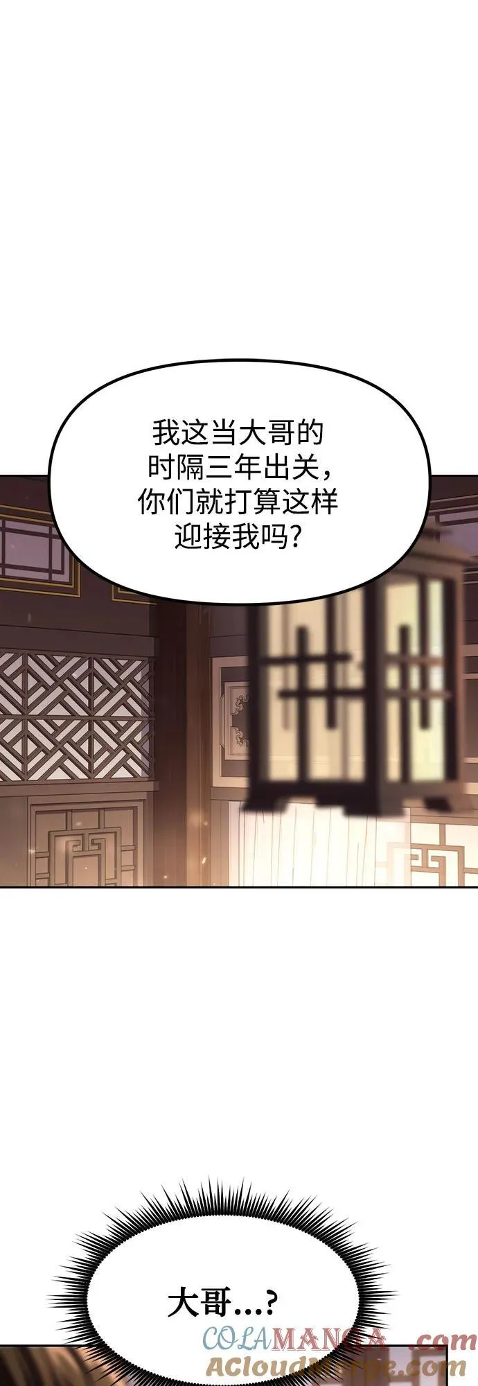 第79话18