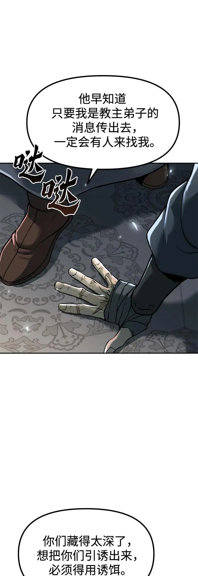 第105话62