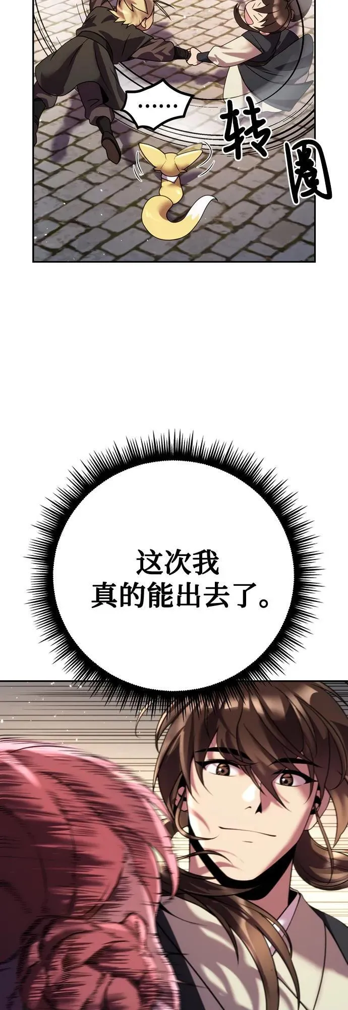 第52话107