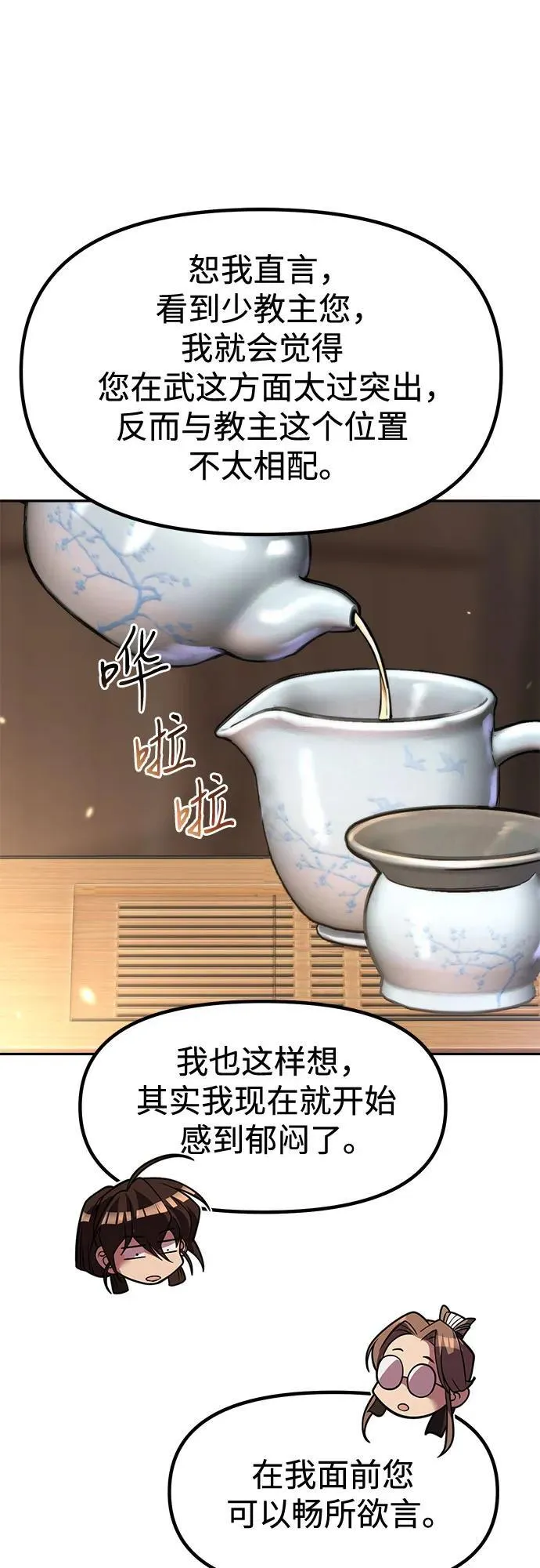 第114话73