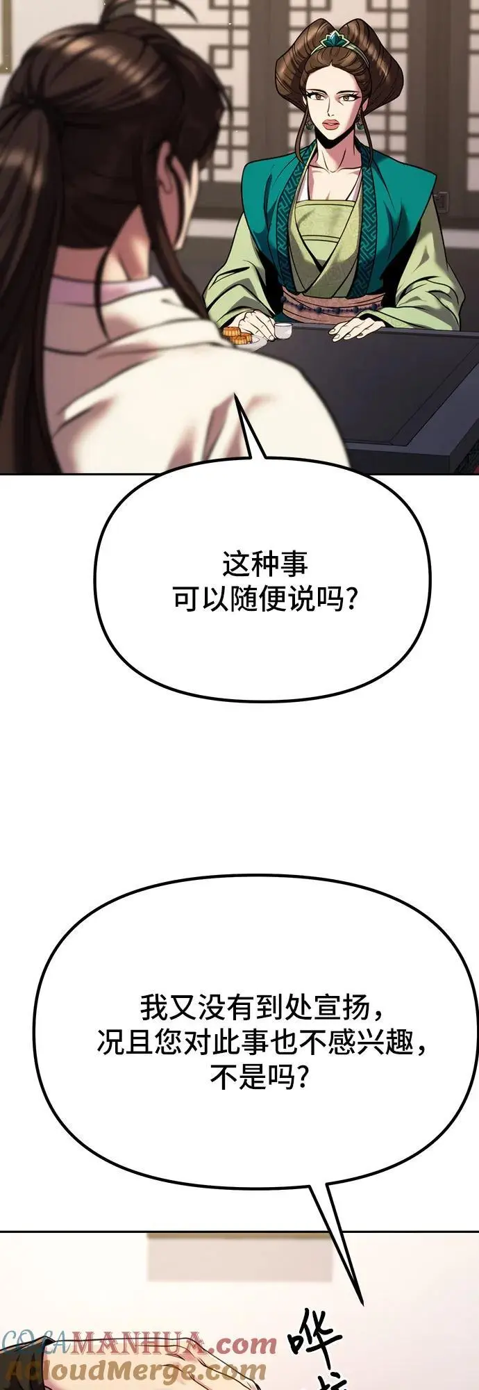 第35话84
