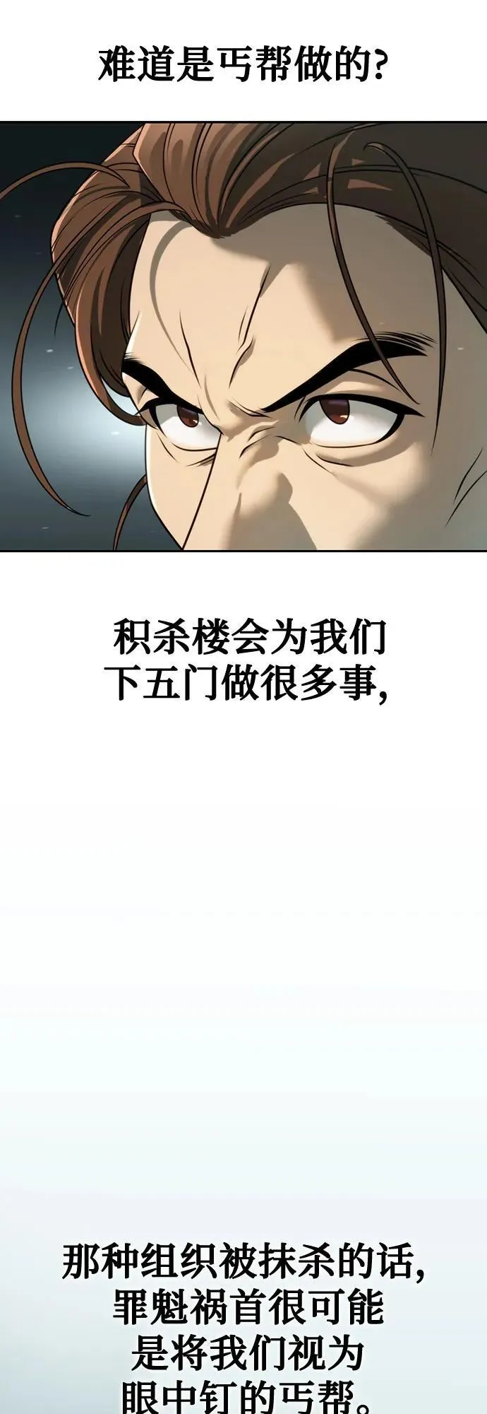 第69话102