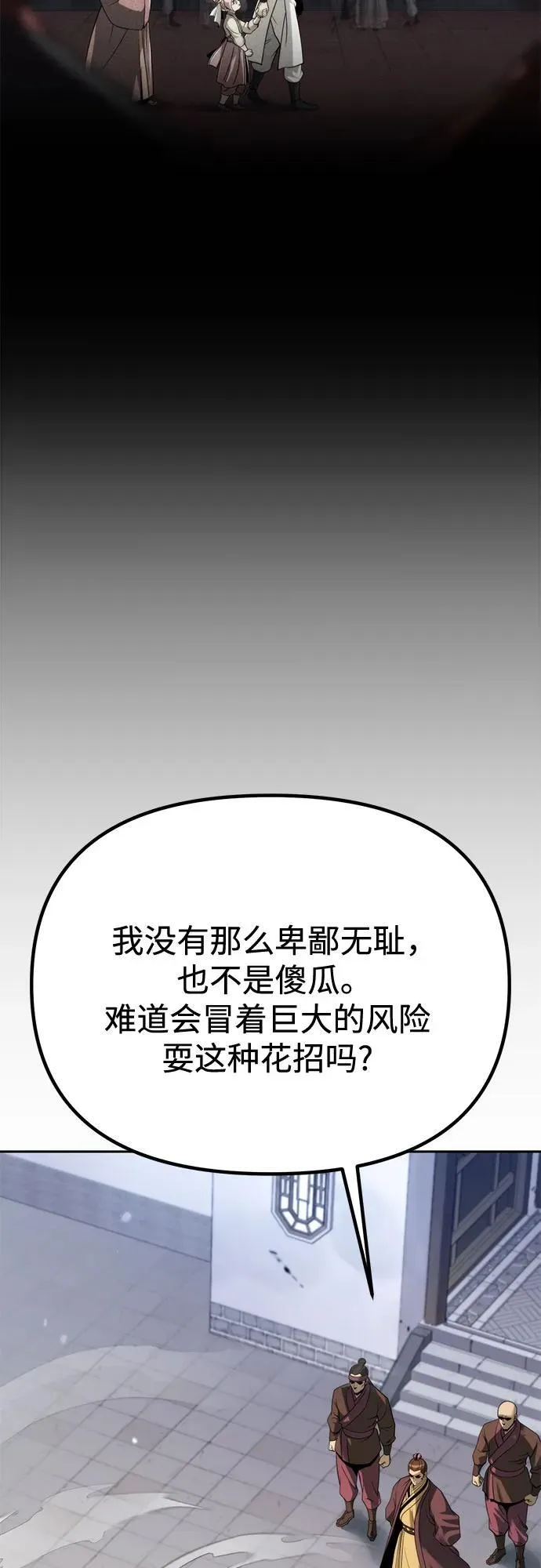 第94话19