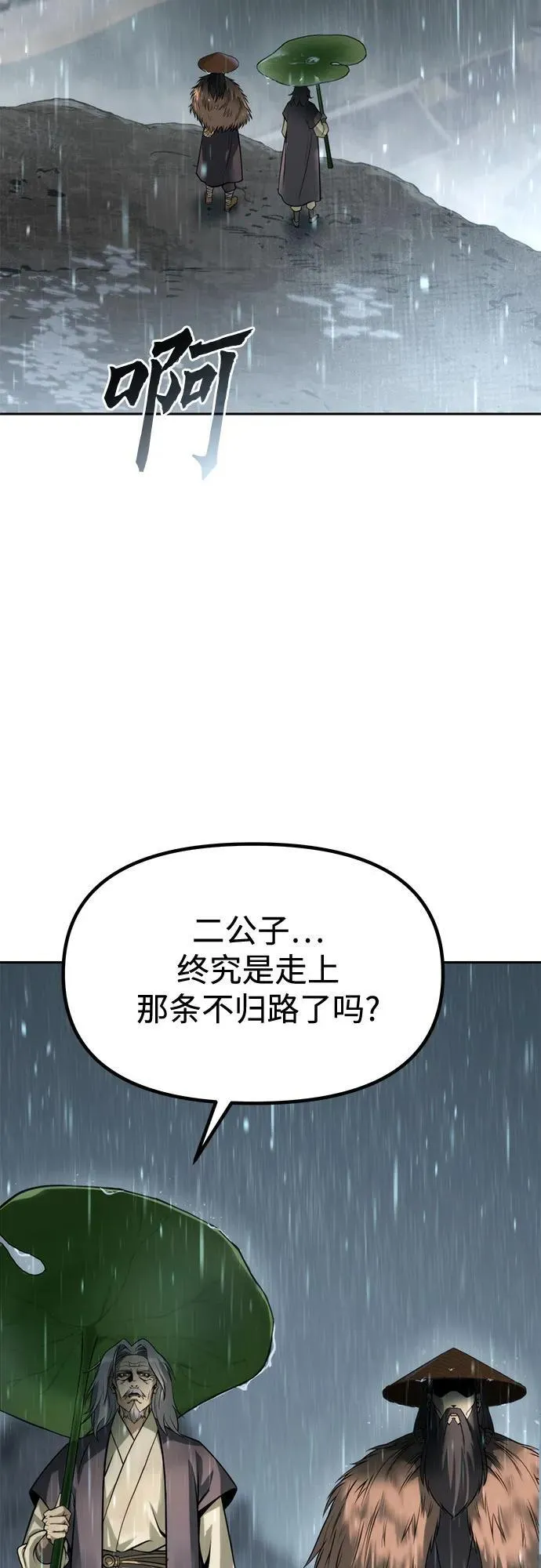 第97话7