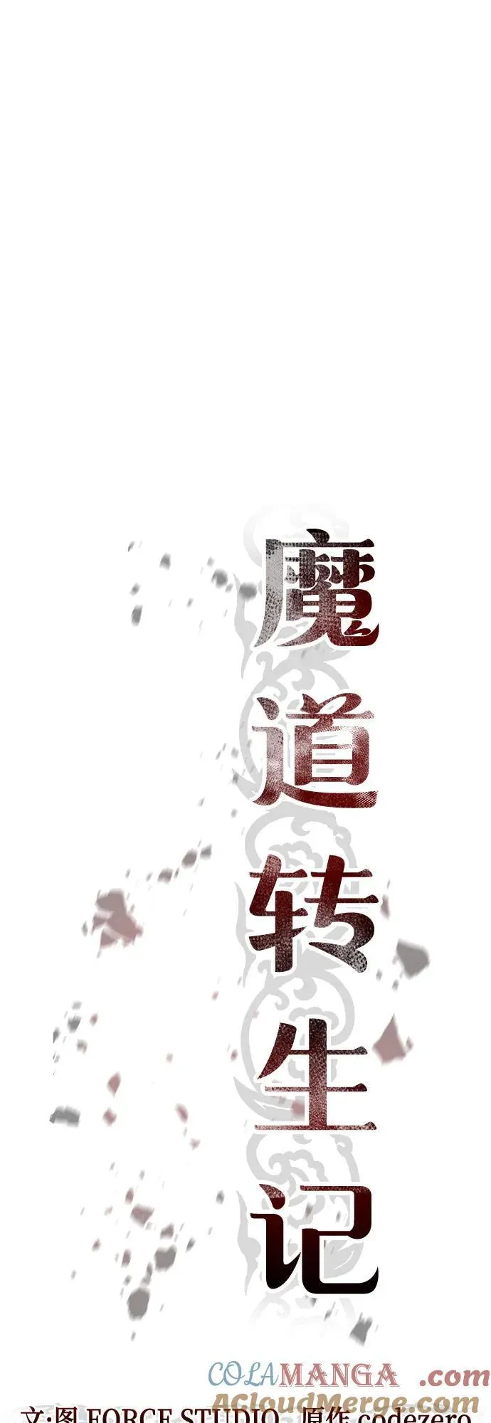 第84话12
