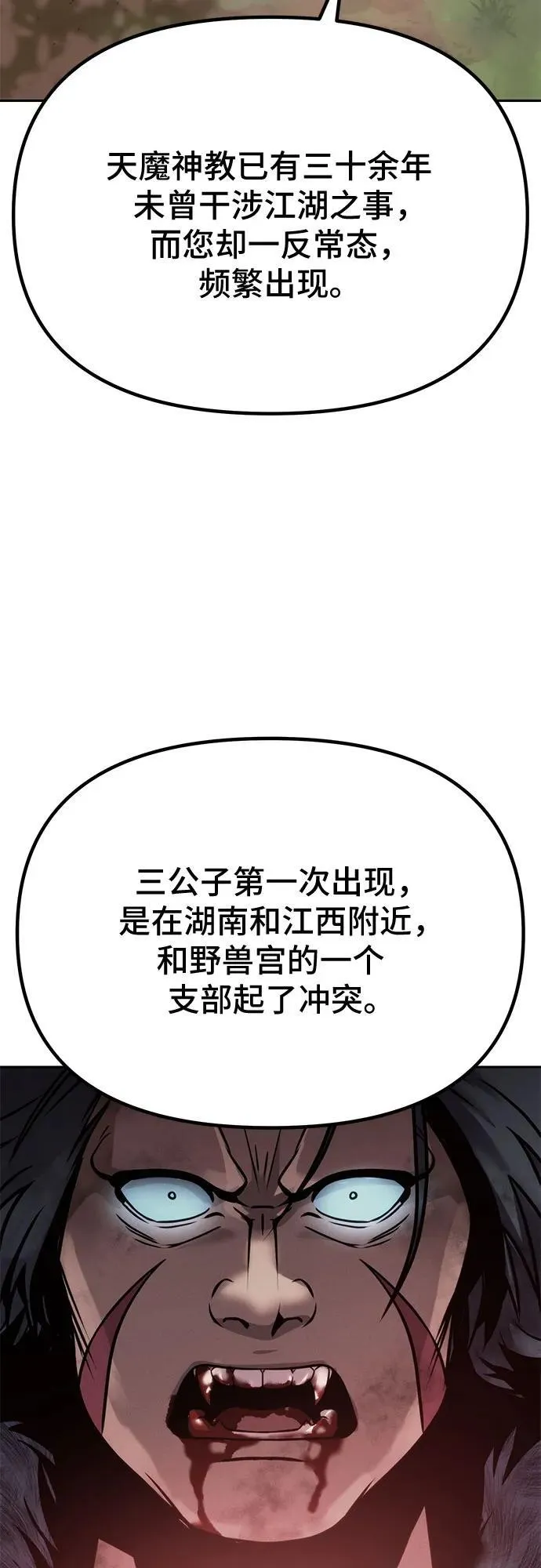 第89话56