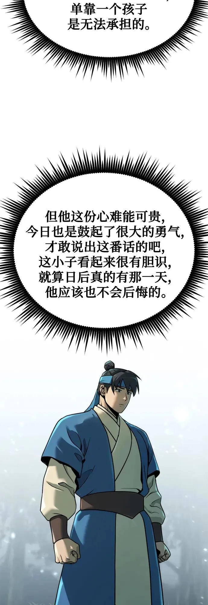 第112话46