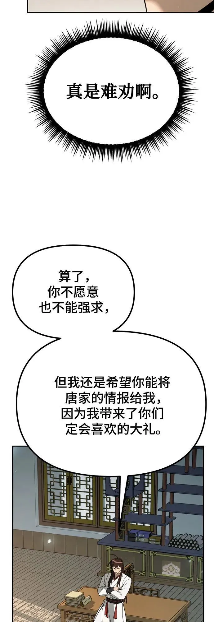 第70话27