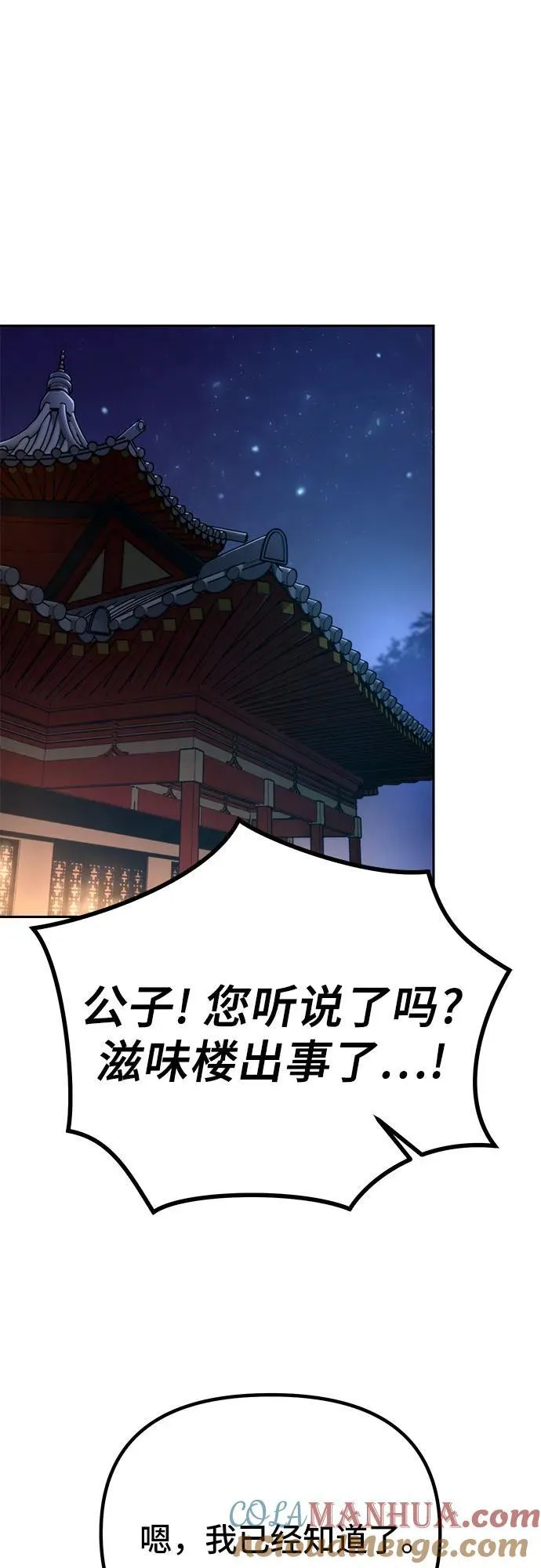 第27话72
