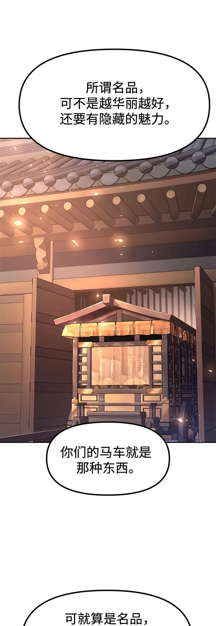 第116话53