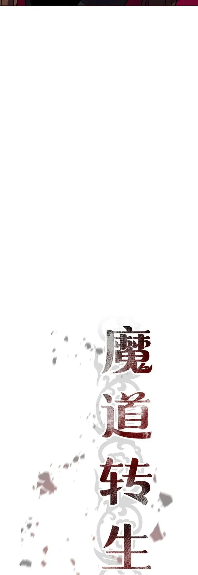 第60话29
