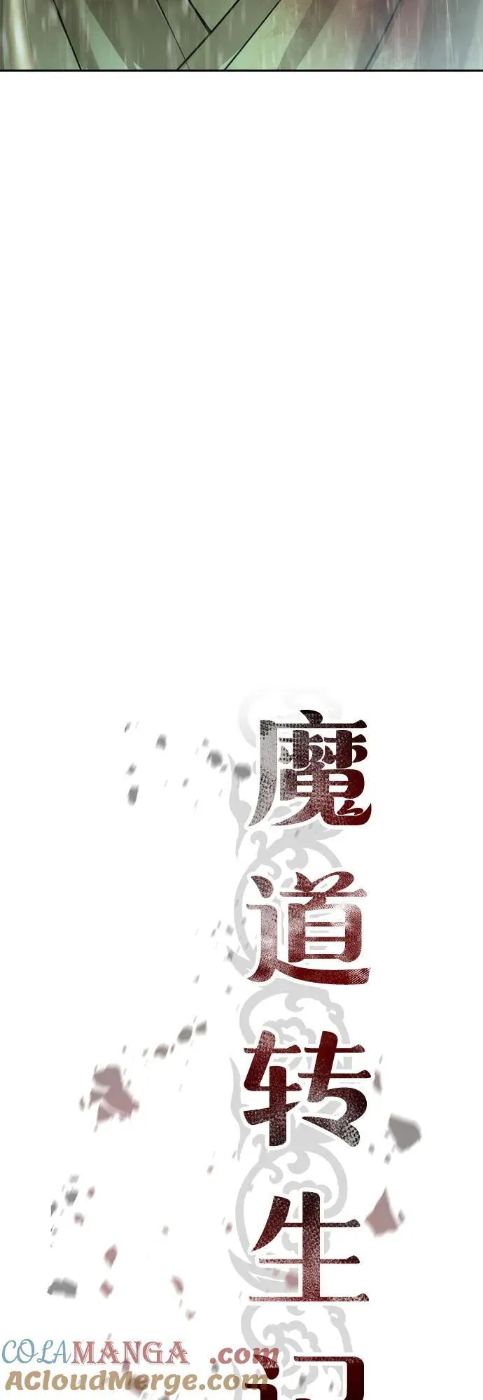 第97话52