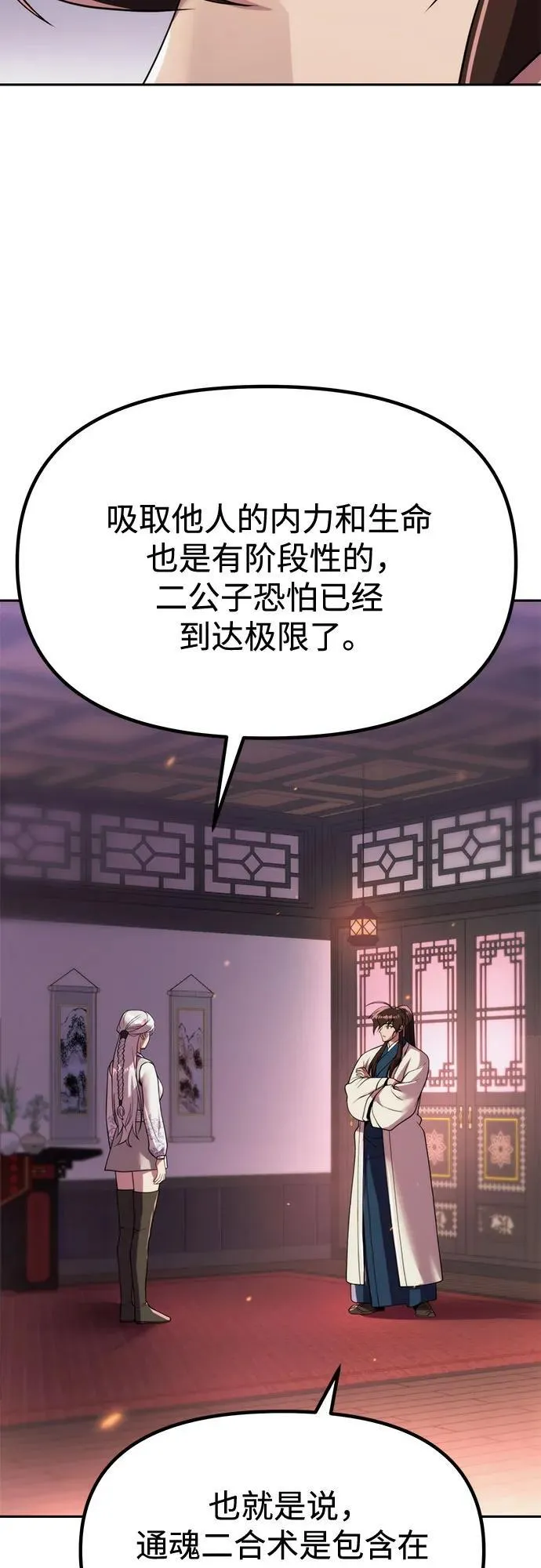 第93话26
